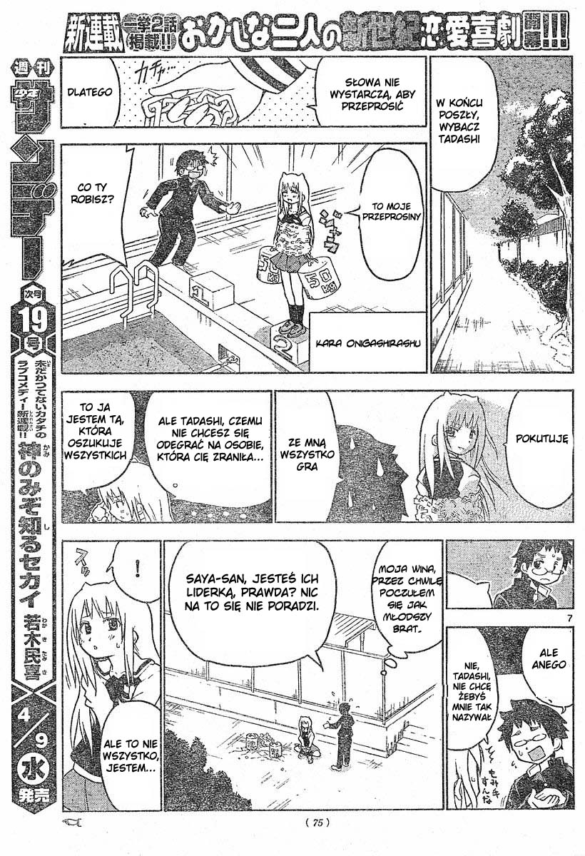 Onidere Vol. 1 Ch. 1 第8页