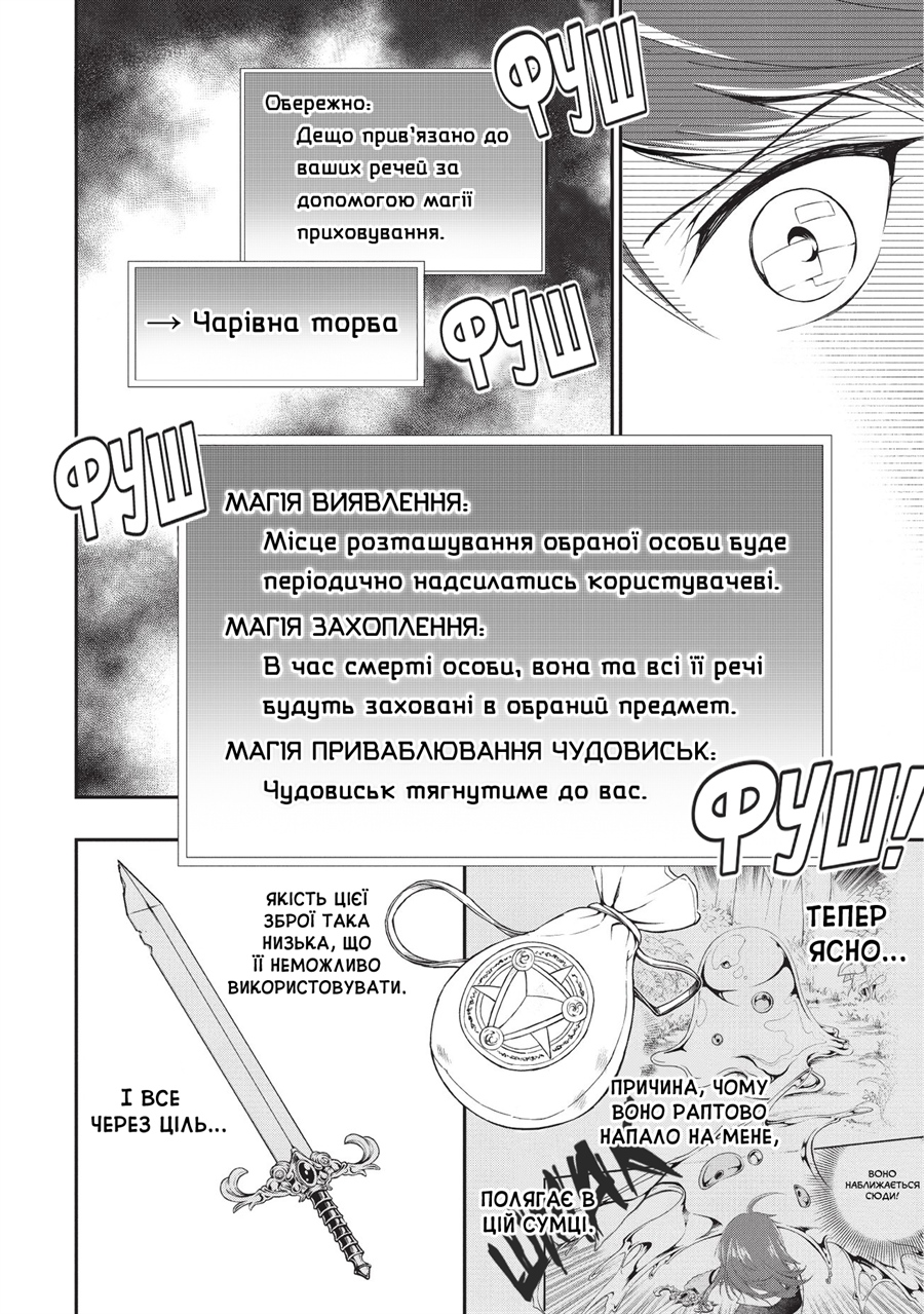 Lv2 kara Cheat datta Moto Yuusha Kouho no Mattari Isekai Life Висуванець в герої 第35页