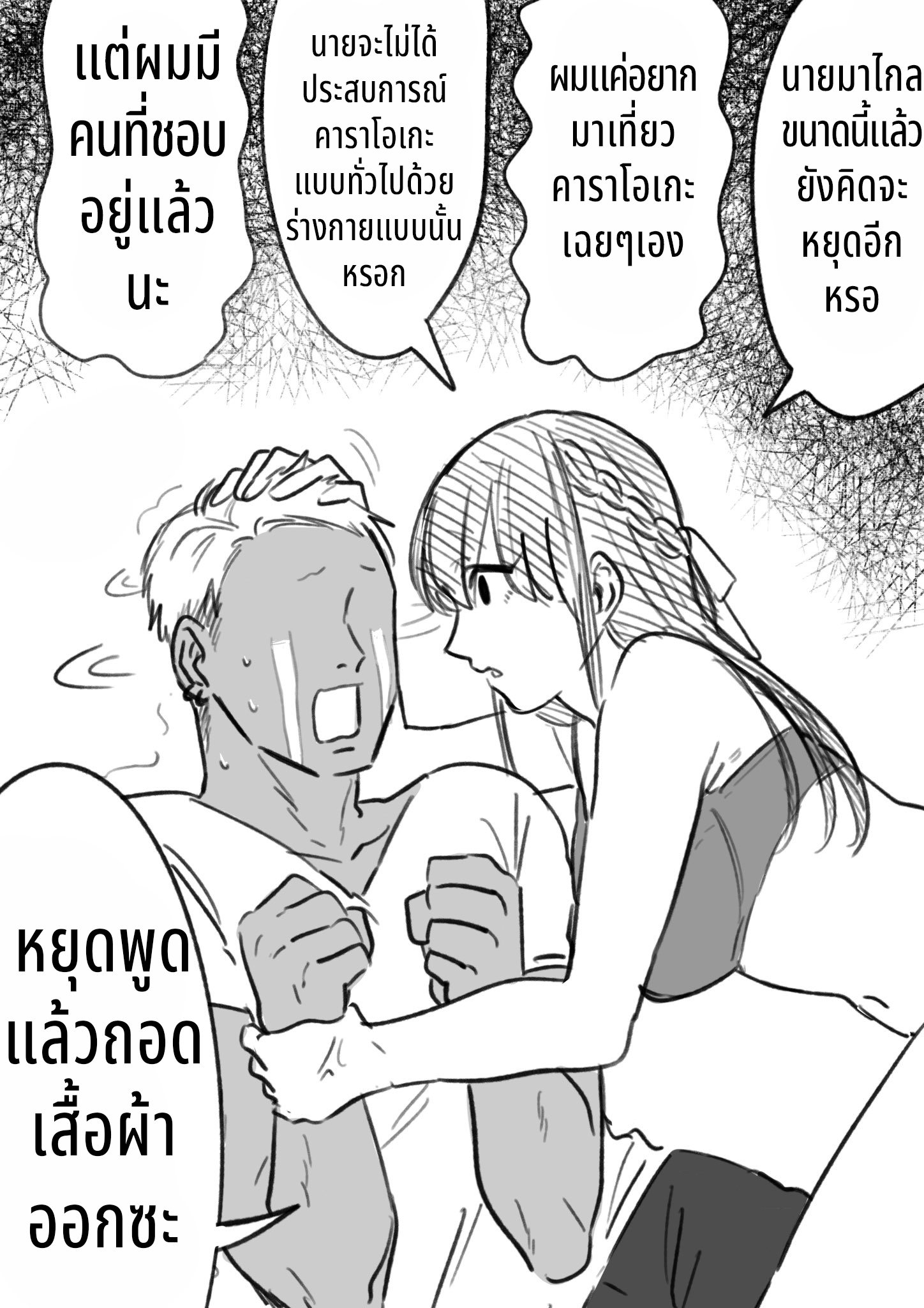 Kuma to Usagi wa Tomodachi de wa Irarenai (Pre-Serialization) 第1页