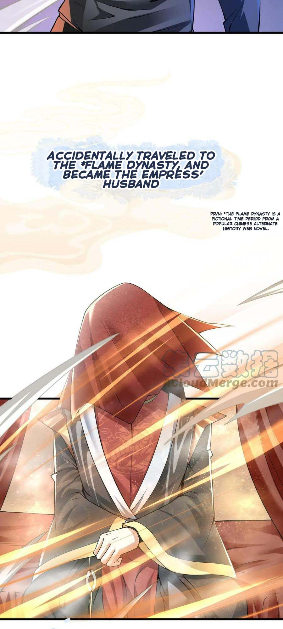 It's Over! Empress' Husband Is Actually Invincible 第3页