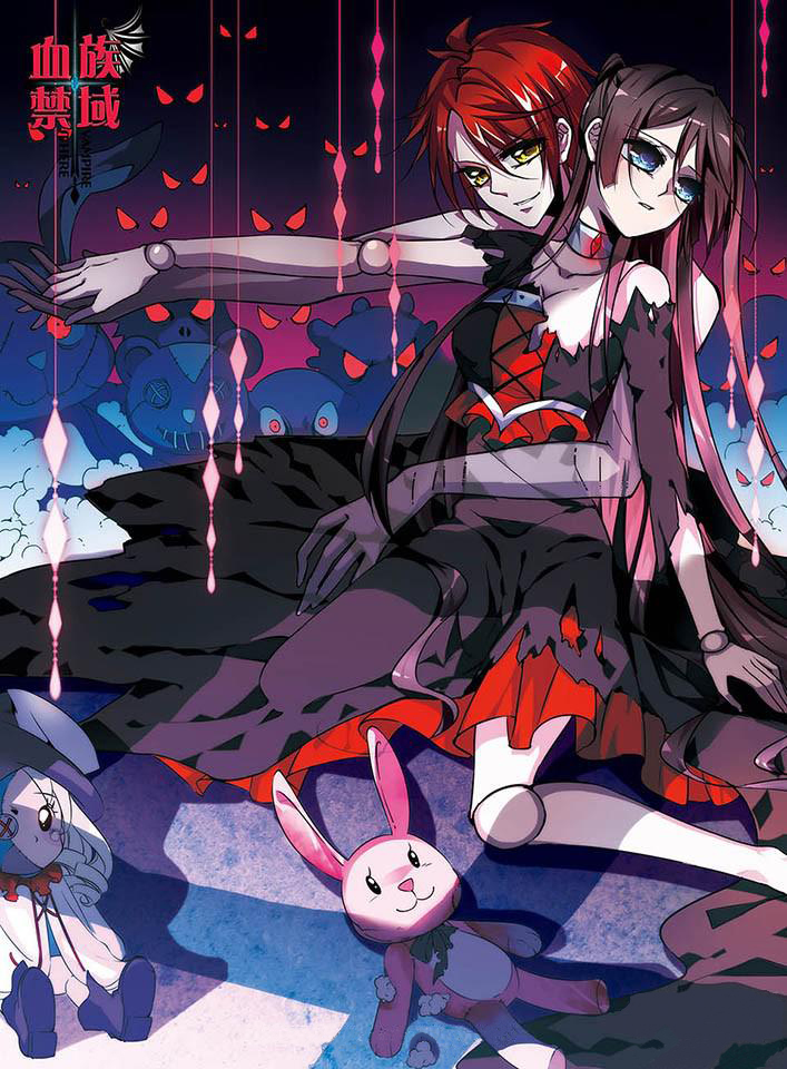Vampire Sphere Vol. 1 Ch. 2 第3页