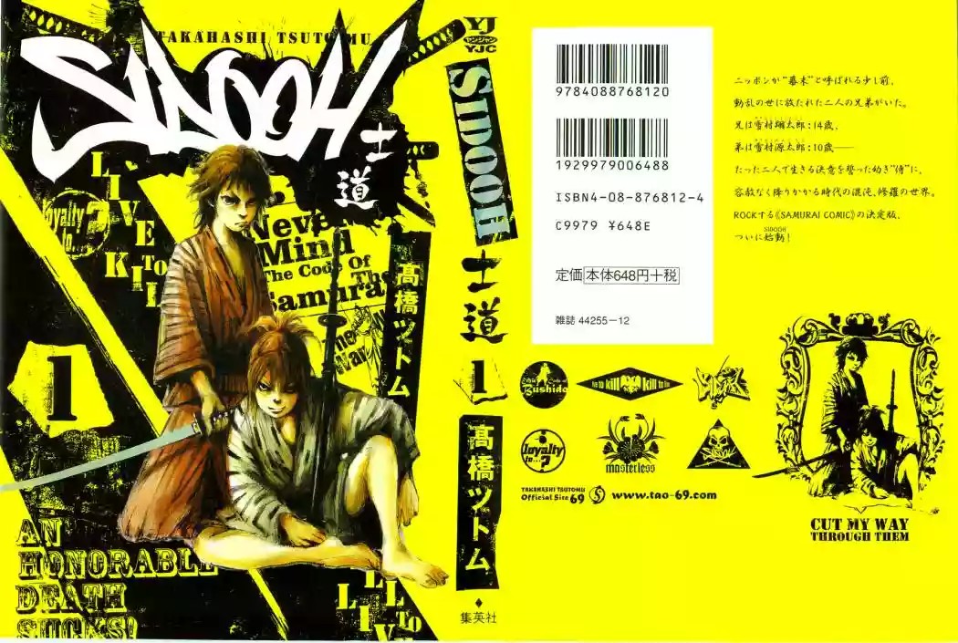 Sidooh Prologo 第1页