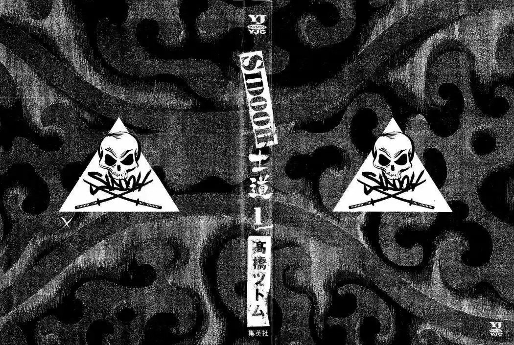 Sidooh Prologo 第3页