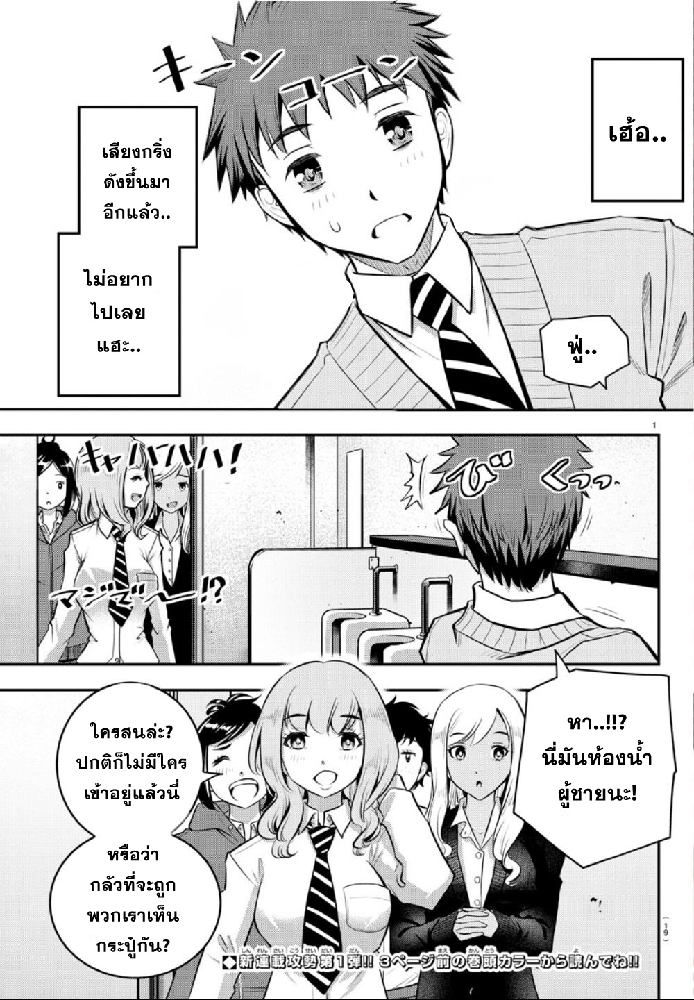 Yankee JK Kuzuhana-chan การเอาตัวรอดในโรงเรียนหญิงล้วน 第2页