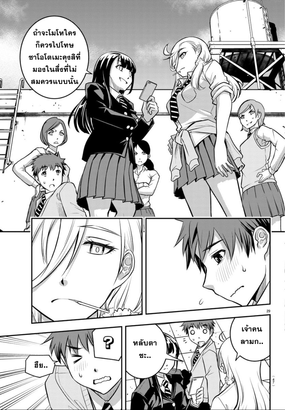 Yankee JK Kuzuhana-chan การเอาตัวรอดในโรงเรียนหญิงล้วน 第29页
