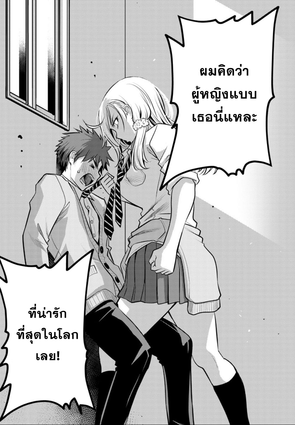 Yankee JK Kuzuhana-chan การเอาตัวรอดในโรงเรียนหญิงล้วน 第40页