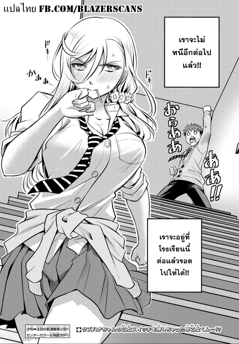 Yankee JK Kuzuhana-chan การเอาตัวรอดในโรงเรียนหญิงล้วน 第45页