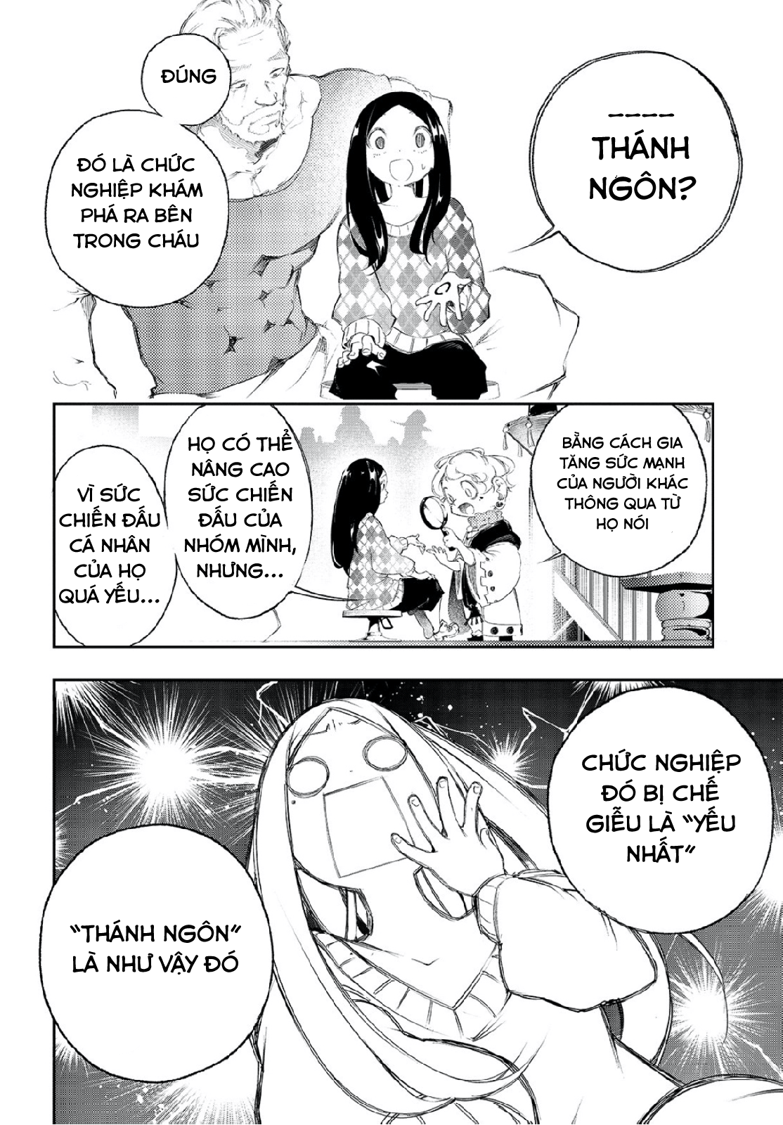 Saikyou no Shienshoku "Wajutsushi" de Aru Ore wa Sekai Saikyou Clan wo Shitagaeru Ông nội đáng kính và lý do kẻ yếu nhất nhắm tới vị trí mạnh nhất 第13页
