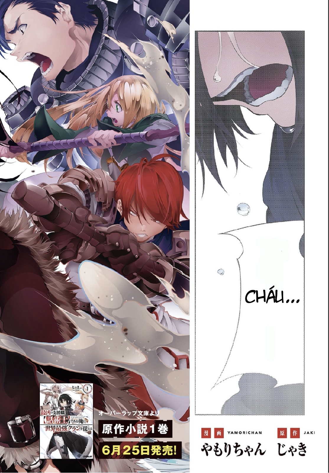 Saikyou no Shienshoku "Wajutsushi" de Aru Ore wa Sekai Saikyou Clan wo Shitagaeru Ông nội đáng kính và lý do kẻ yếu nhất nhắm tới vị trí mạnh nhất 第3页