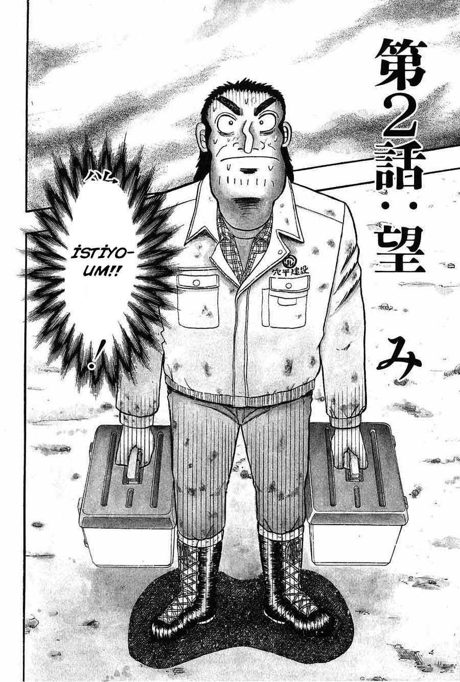 The Legend of the Strongest Man Kurosawa Vol. 1 Ch. 2 第1页