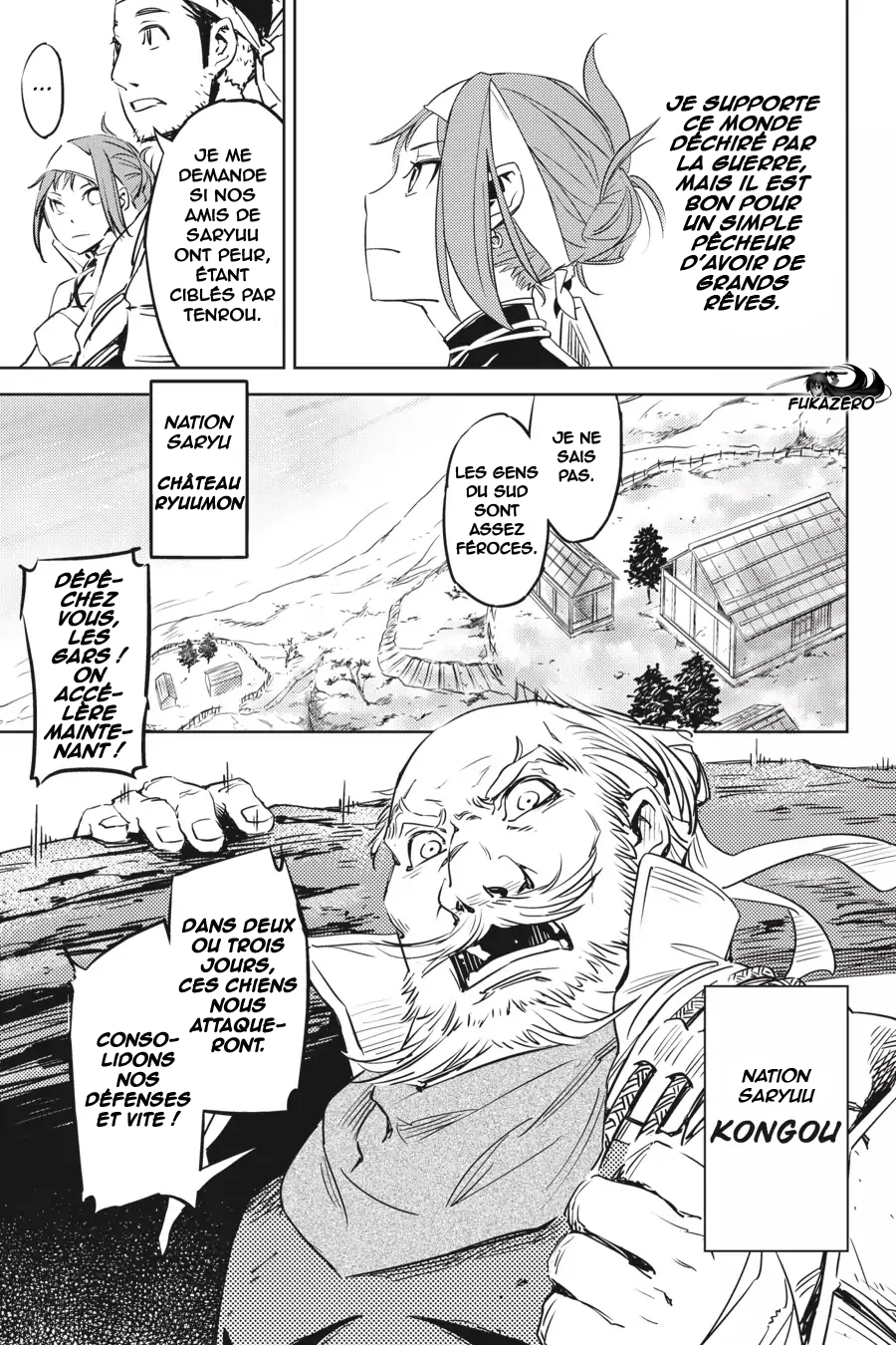 Hinowa ga Yuku! La bataille du château Ryuumon 第17页