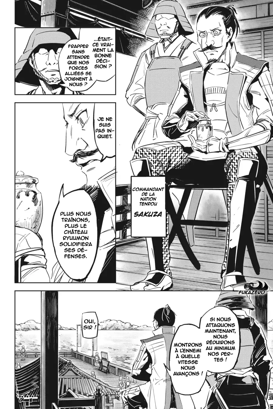 Hinowa ga Yuku! La bataille du château Ryuumon 第20页