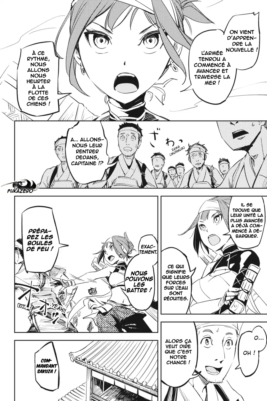 Hinowa ga Yuku! La bataille du château Ryuumon 第22页