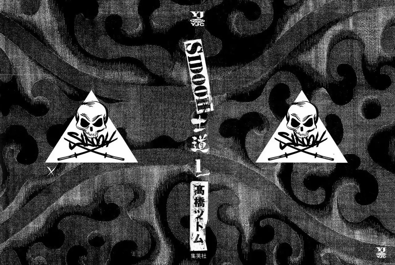 Sidooh Vol. 1 Ch. 0 第4页