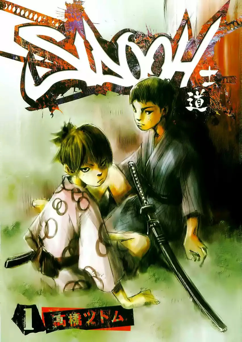 Sidooh Vol. 1 Ch. 0 第5页