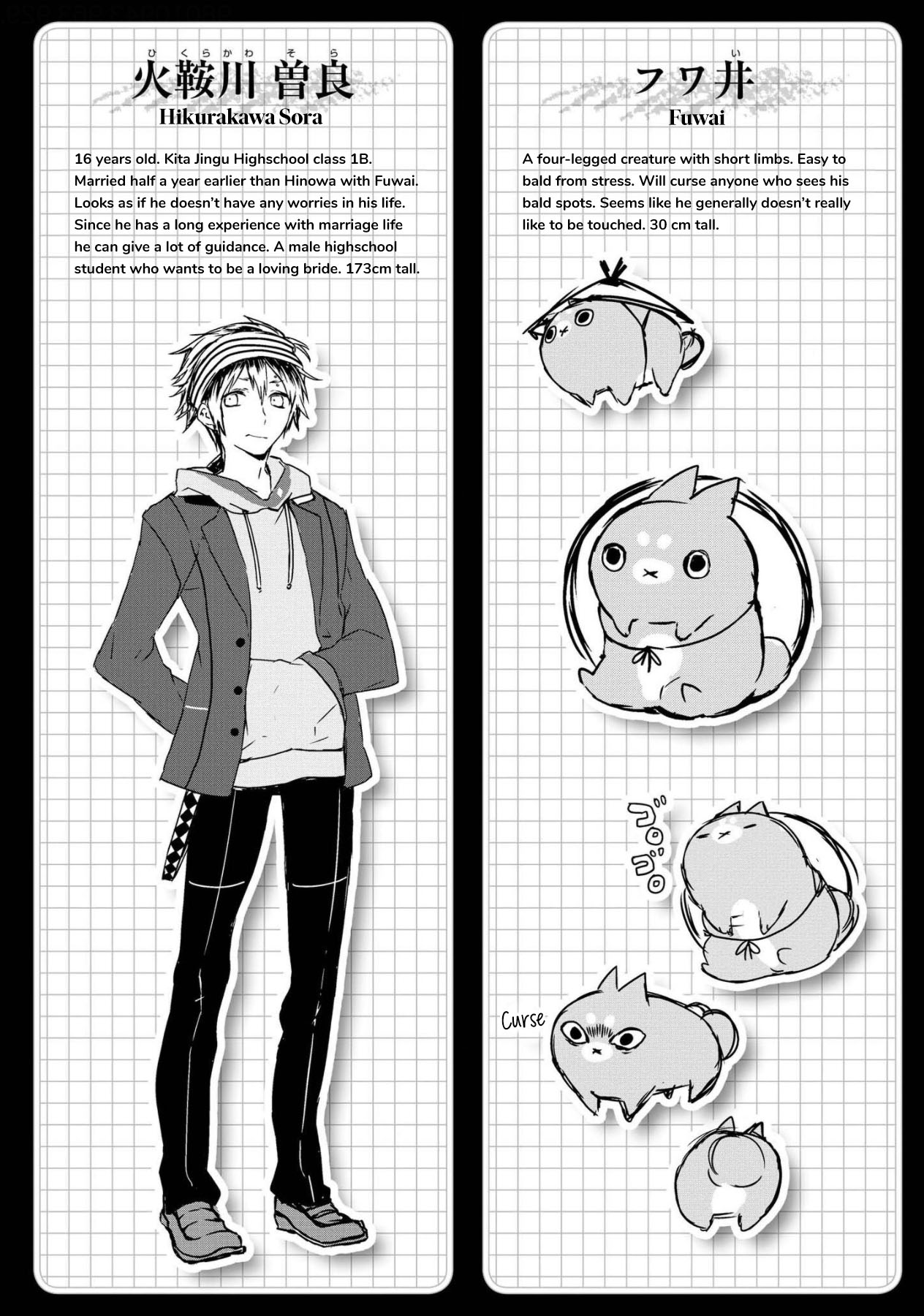 Jingai-san no Yome Vol. 1 Ch. 2 第13页