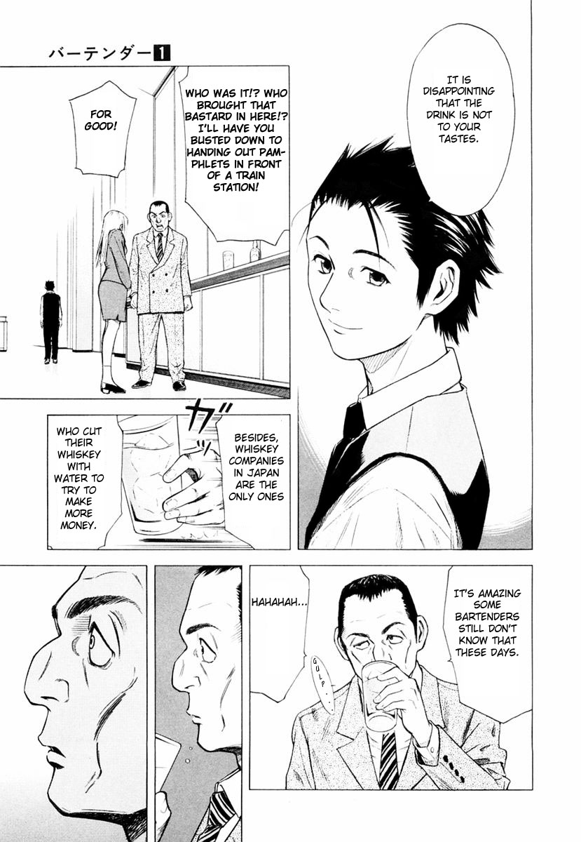 Bartender A Tender Stool 第31页