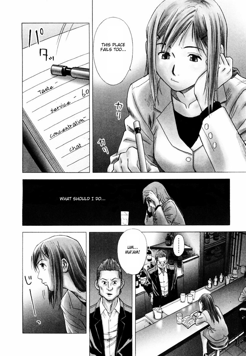 Bartender 第8页