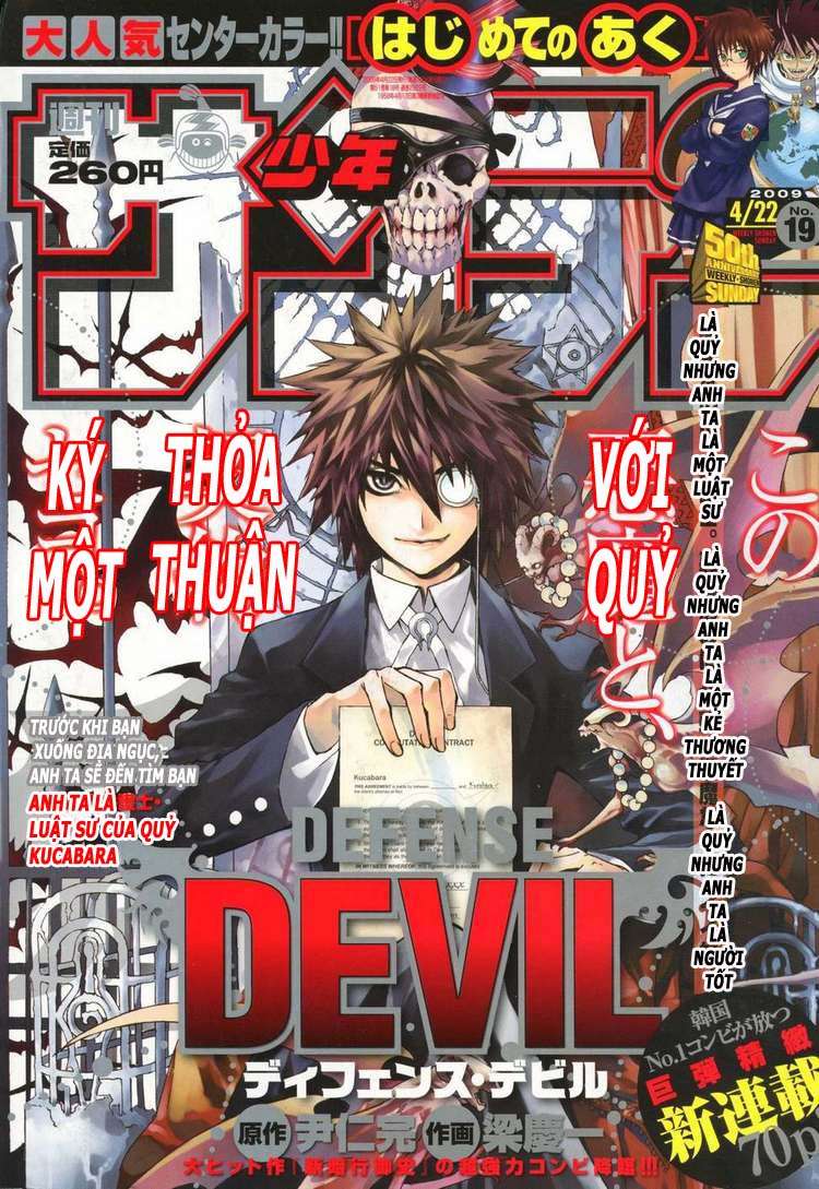 Defense Devil Vol. 1 Ch. 1 第1页