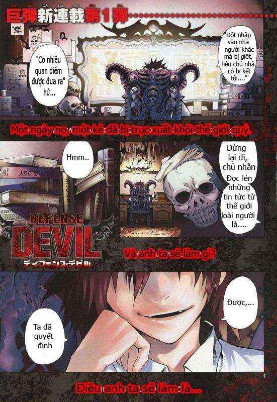 Defense Devil Vol. 1 Ch. 1 第2页
