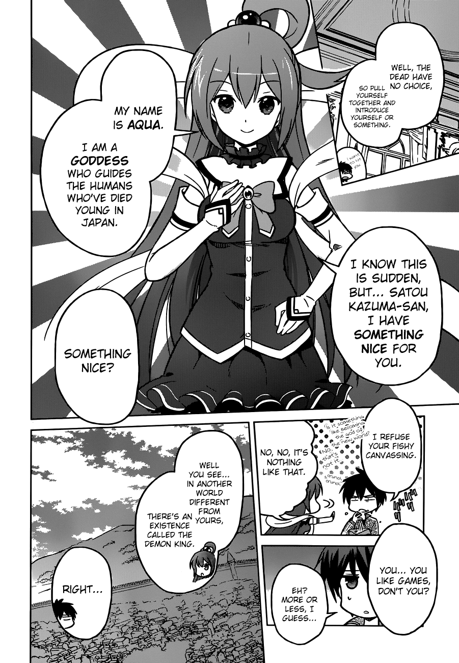 Kono Subarashii Sekai ni Shukufuku o! May I Go to a New World with this Self-Proclaimed Goddess! 第13页