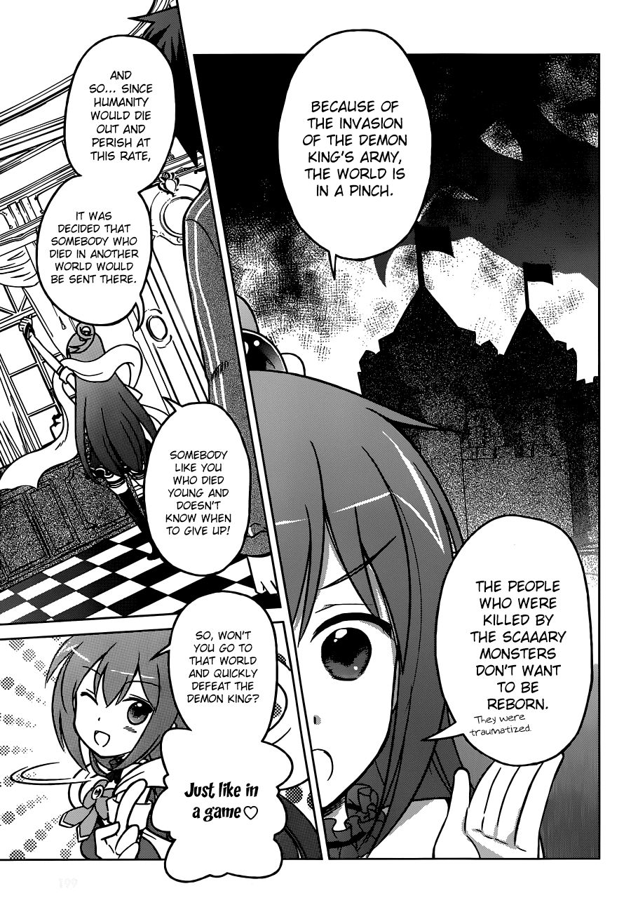 Kono Subarashii Sekai ni Shukufuku o! May I Go to a New World with this Self-Proclaimed Goddess! 第14页