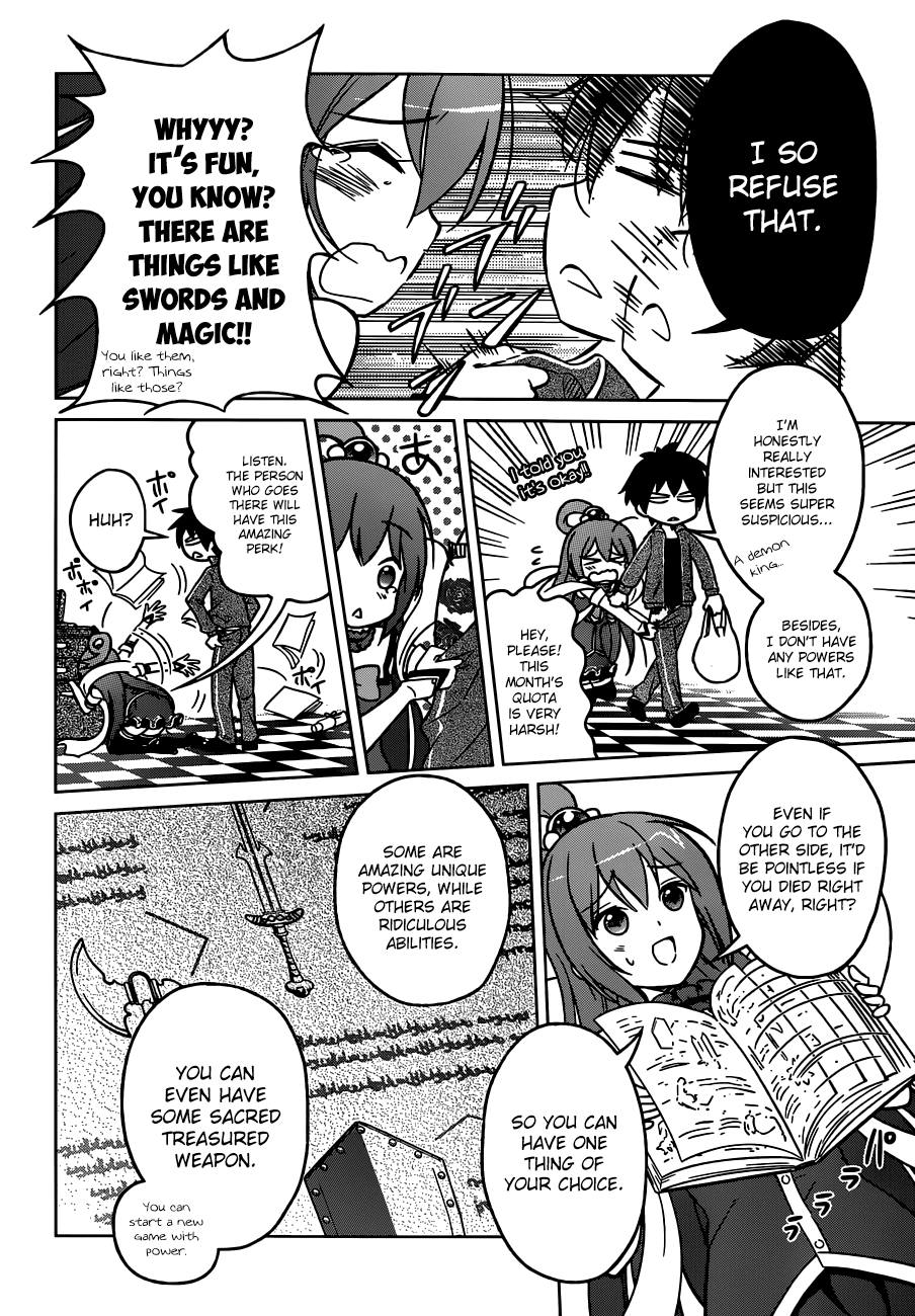 Kono Subarashii Sekai ni Shukufuku o! May I Go to a New World with this Self-Proclaimed Goddess! 第15页