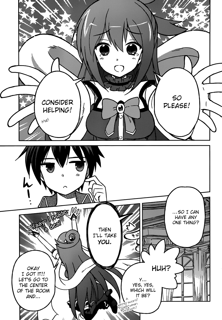 Kono Subarashii Sekai ni Shukufuku o! May I Go to a New World with this Self-Proclaimed Goddess! 第16页