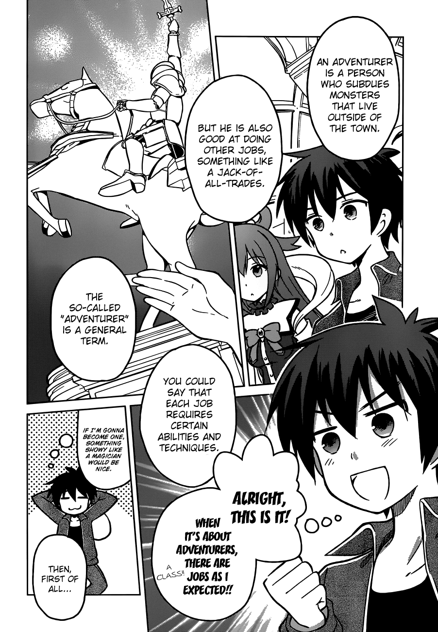 Kono Subarashii Sekai ni Shukufuku o! May I Go to a New World with this Self-Proclaimed Goddess! 第23页