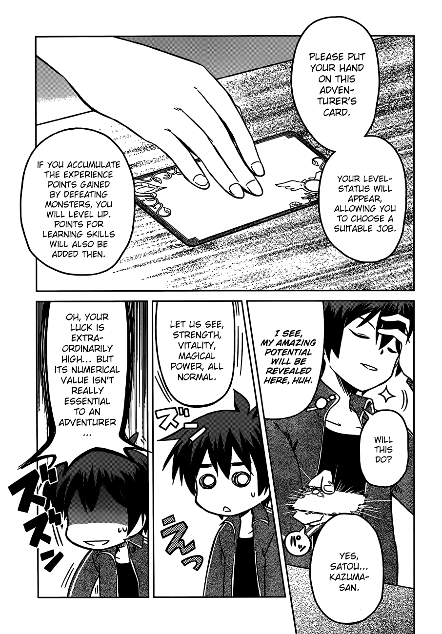 Kono Subarashii Sekai ni Shukufuku o! May I Go to a New World with this Self-Proclaimed Goddess! 第24页