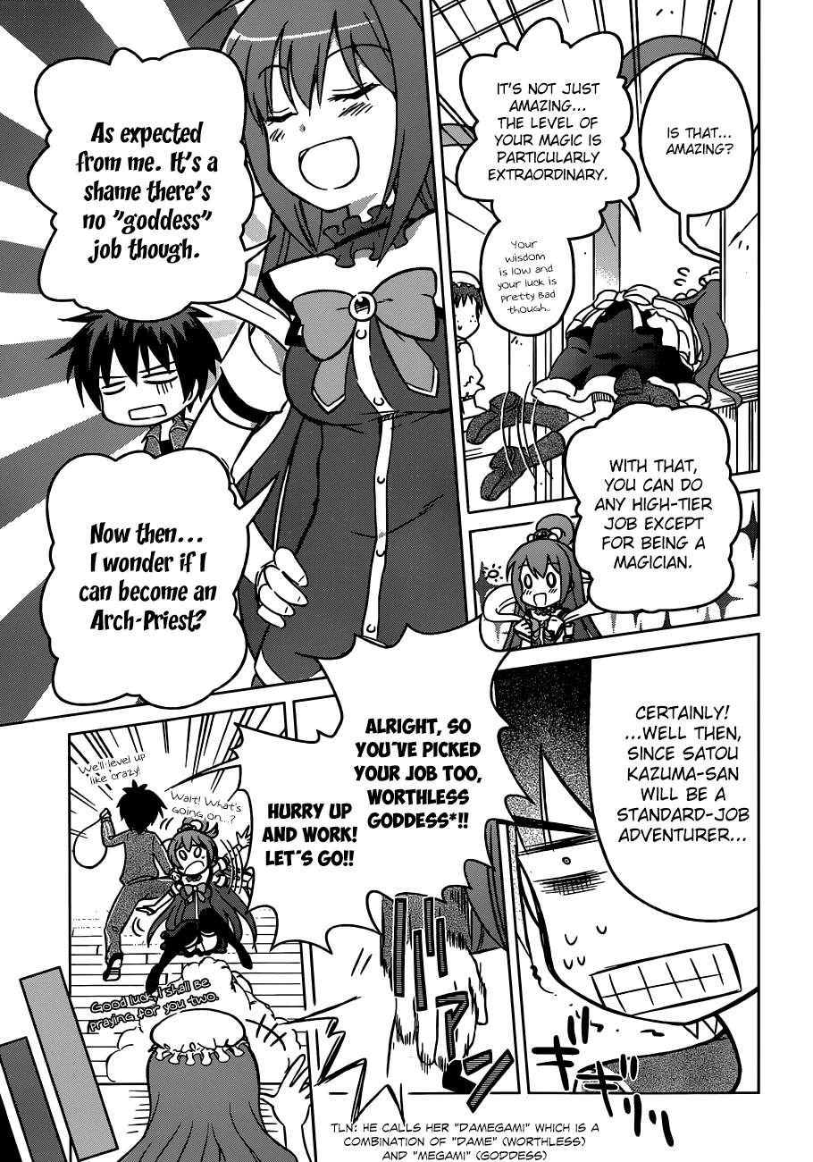 Kono Subarashii Sekai ni Shukufuku o! May I Go to a New World with this Self-Proclaimed Goddess! 第26页