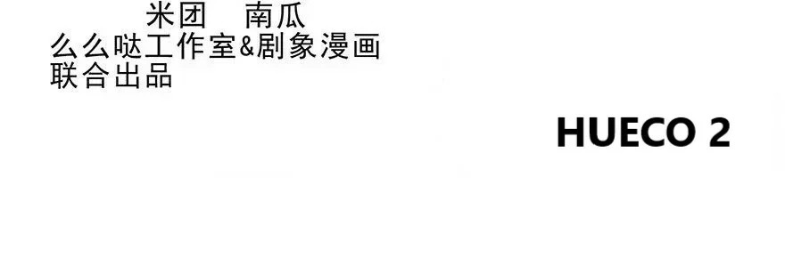 My Sect's Senior Disciple Has a Hole in His Brain Ch. 2 第3页