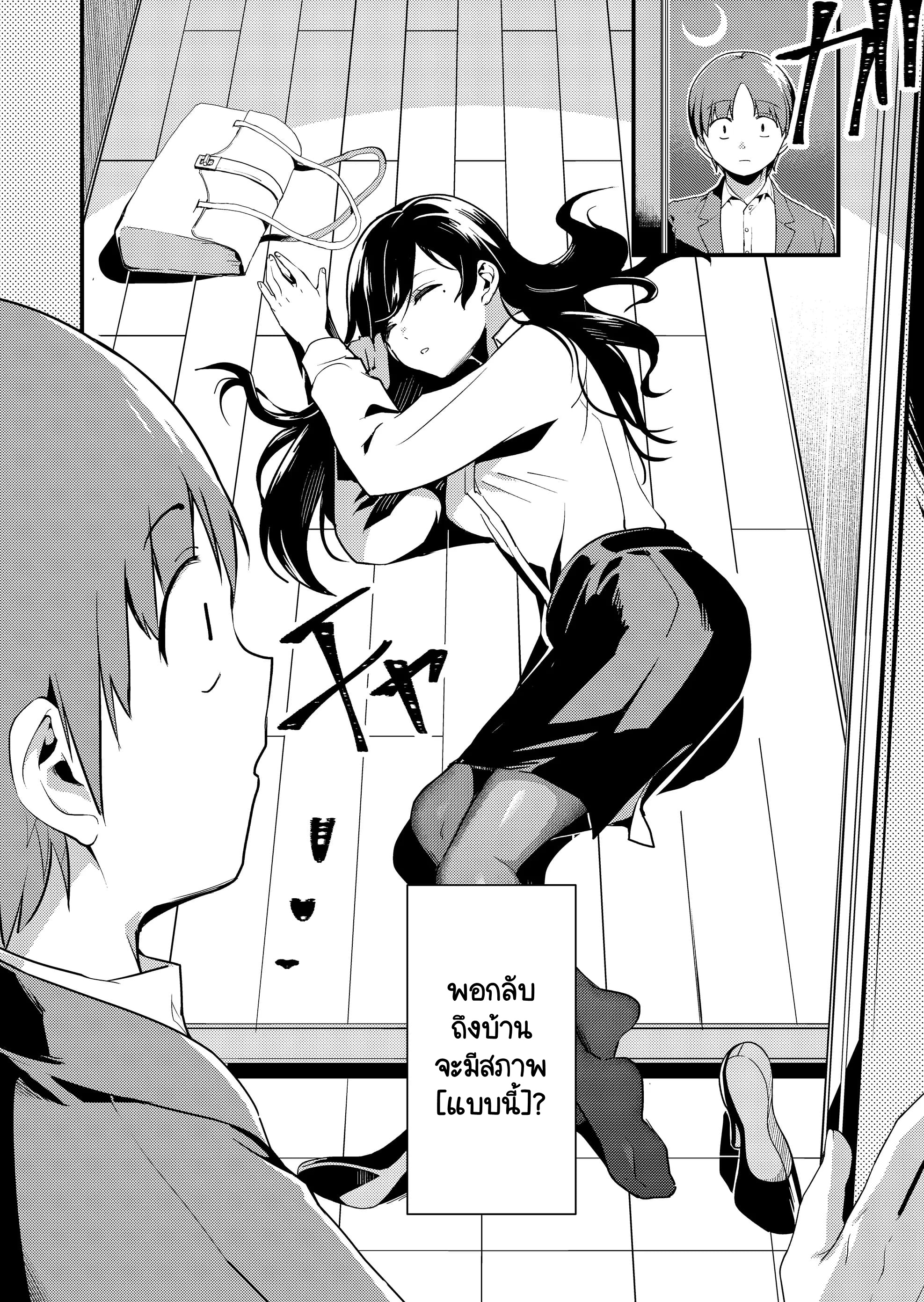 Tokimori-san ga Muboubi desu!! อาศัยอยู่ด้วยกันกับคุณโทคิโมริ! 第5页