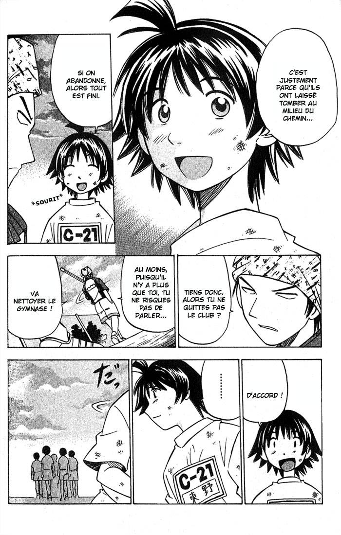 Fight no Akatsuki Échec - Non qualifié 第14页