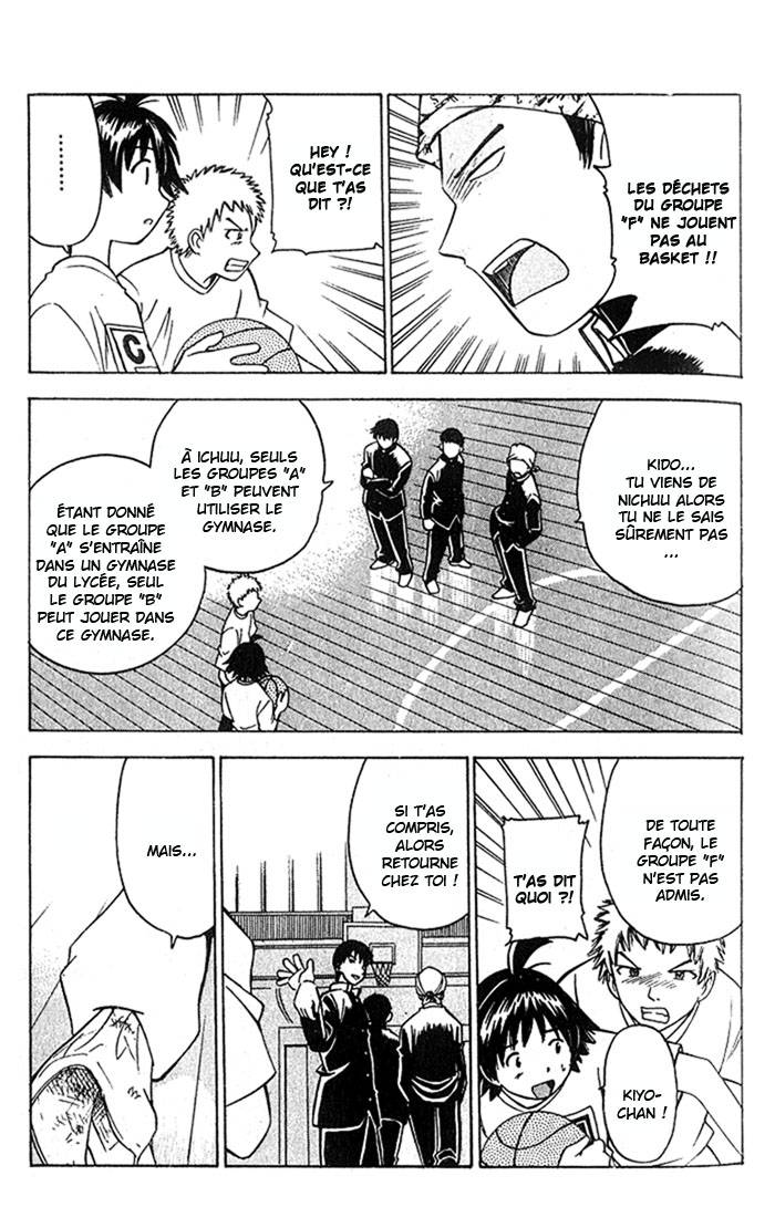Fight no Akatsuki Échec - Non qualifié 第19页