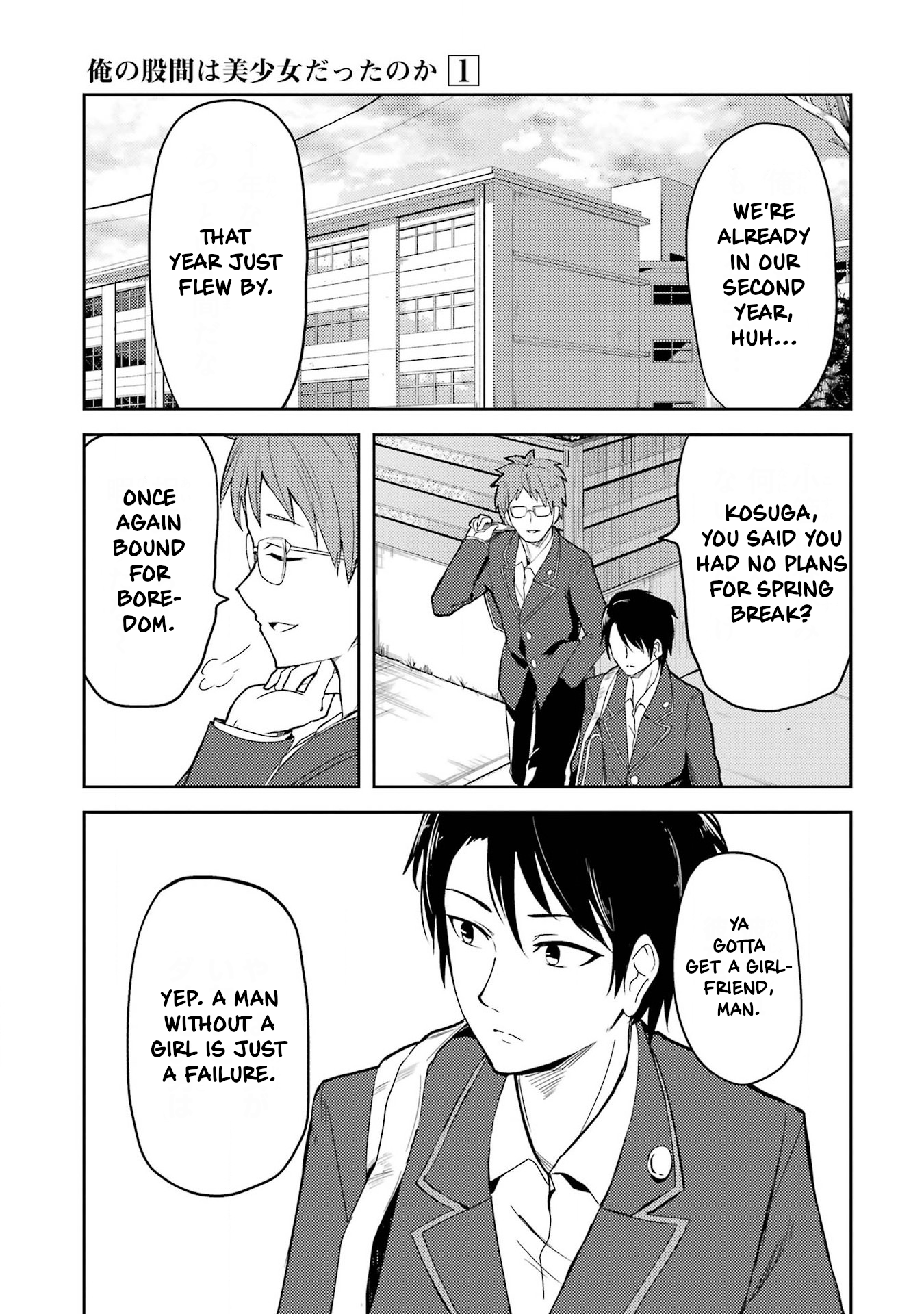 Ore no Kokan wa Bishoujo Datta no ka 第5页