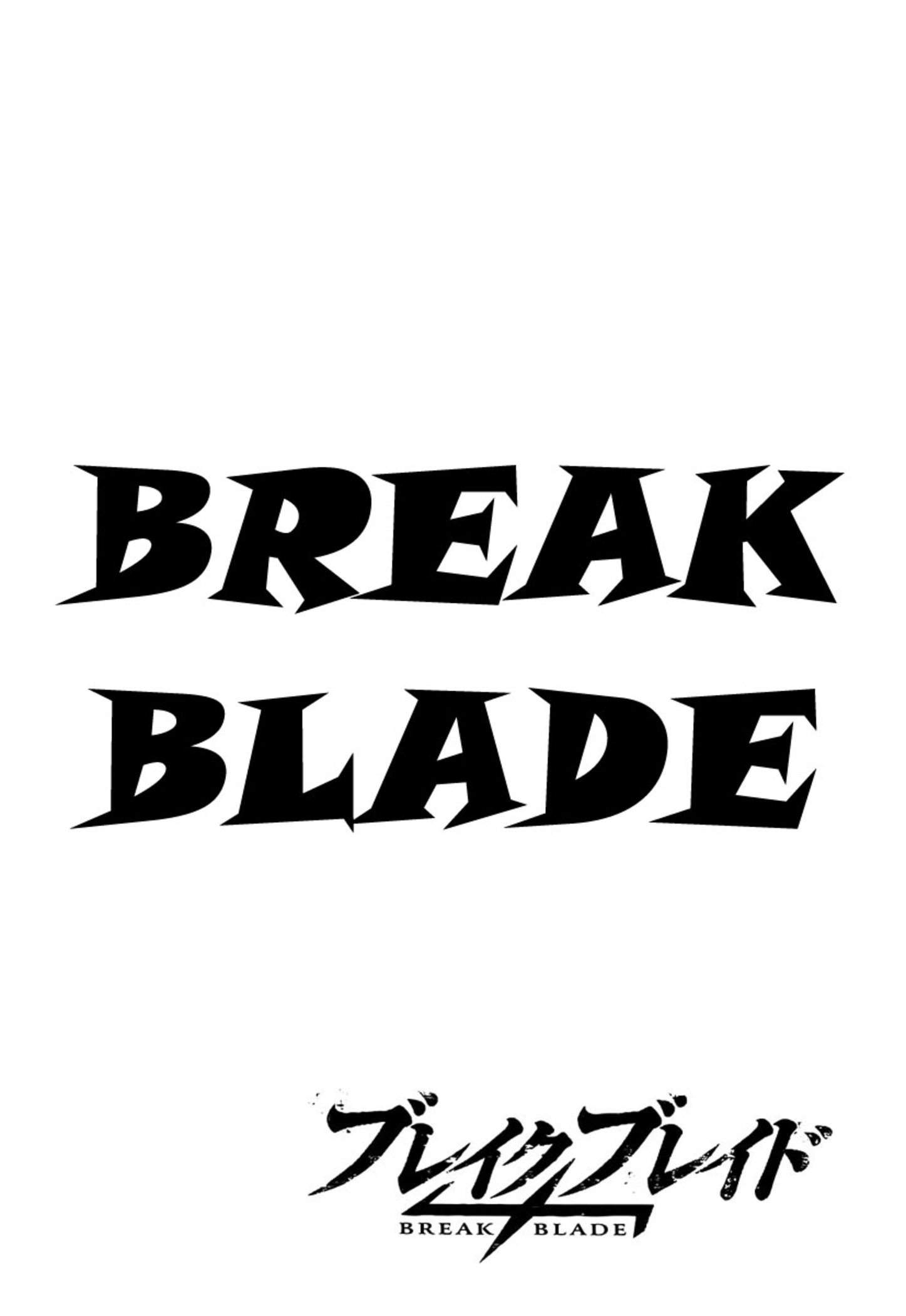 Break Blade Un-Sorcerer 第15页