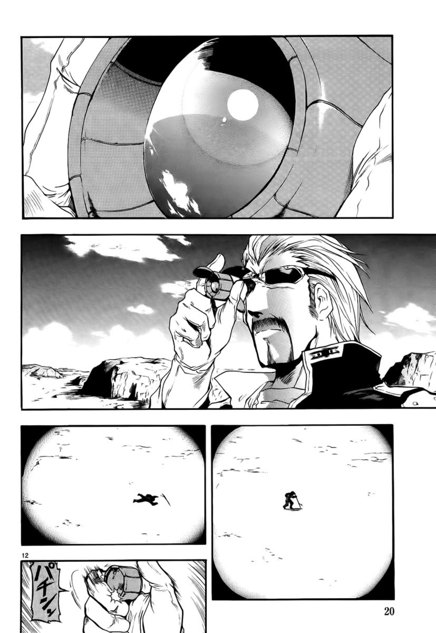 Break Blade Un-Sorcerer 第27页