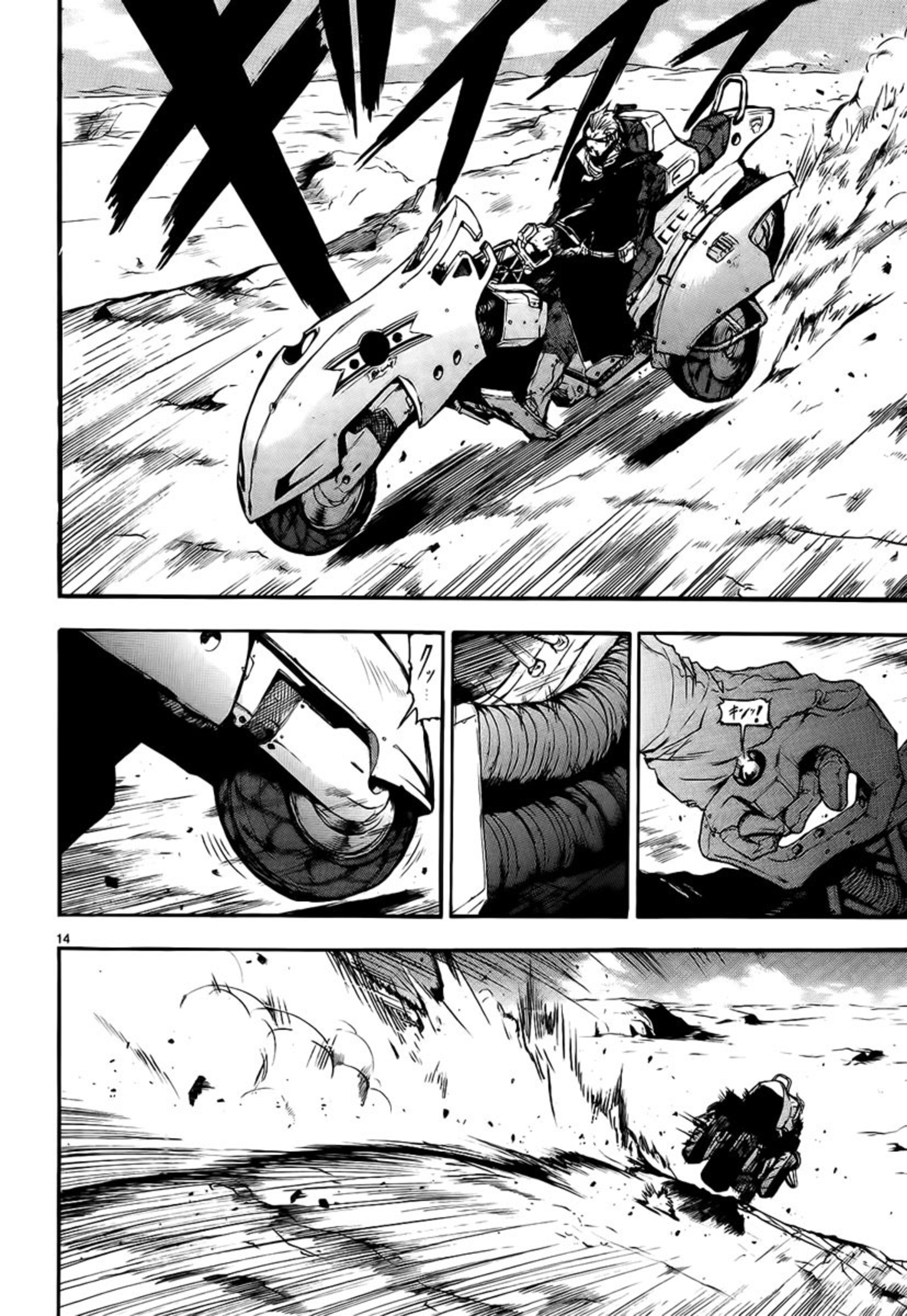 Break Blade Un-Sorcerer 第29页