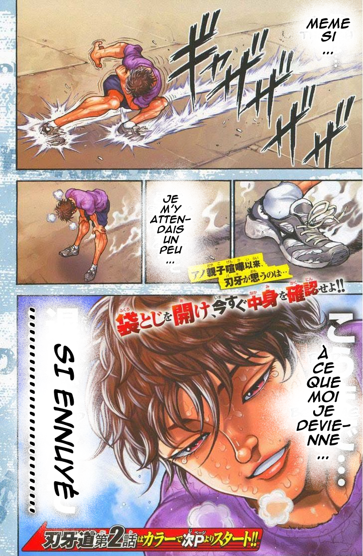 Baki-Dou Baîllement 第11页