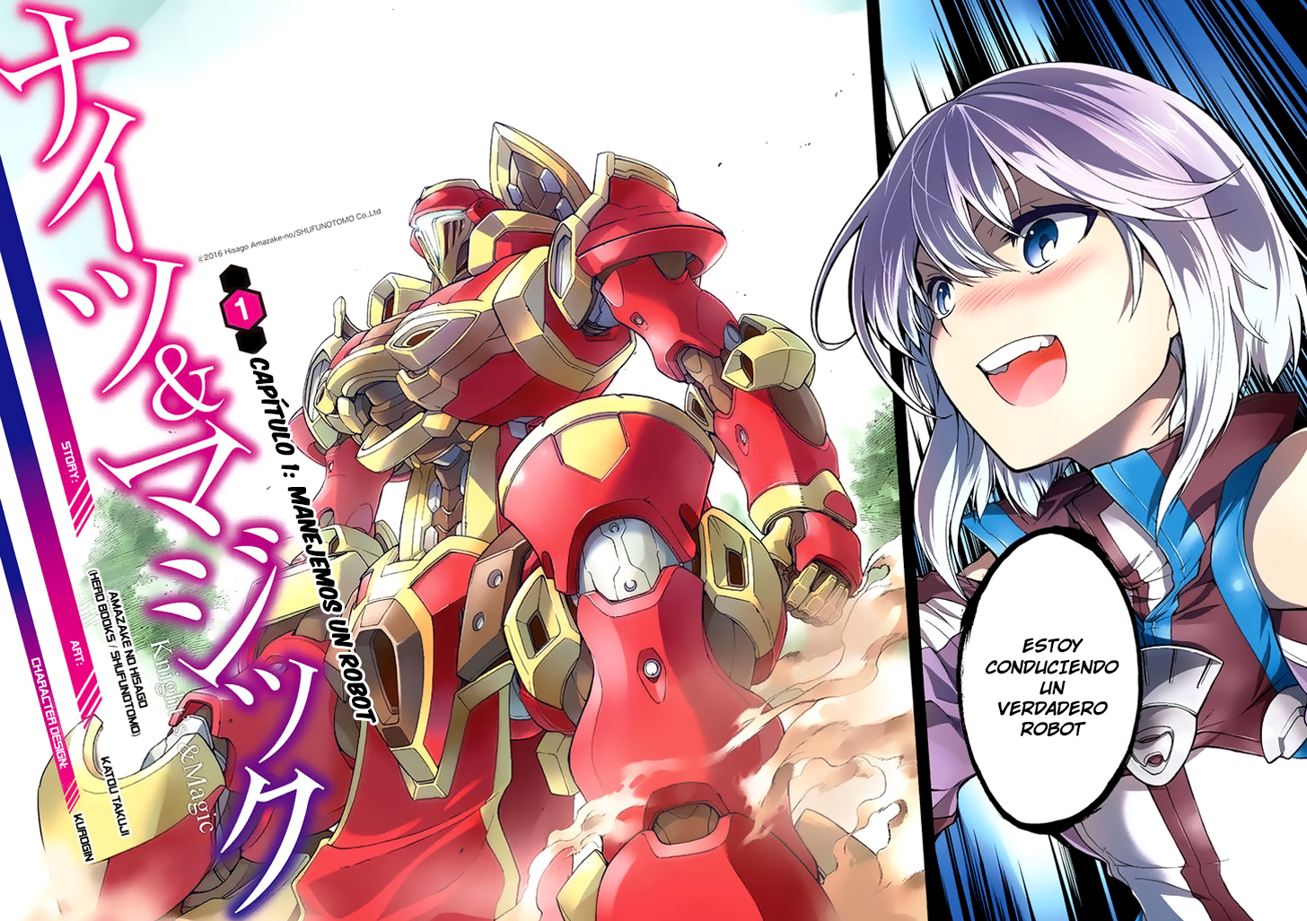 Knight's & Magic Manejemos un robot 第3页
