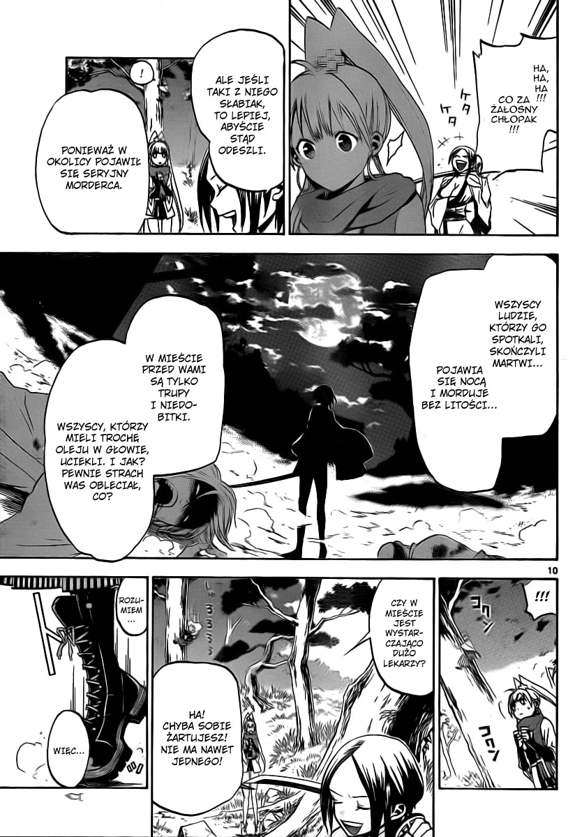 Kaitai Shinsho Ø Vol. 1 Ch. 1 第12页