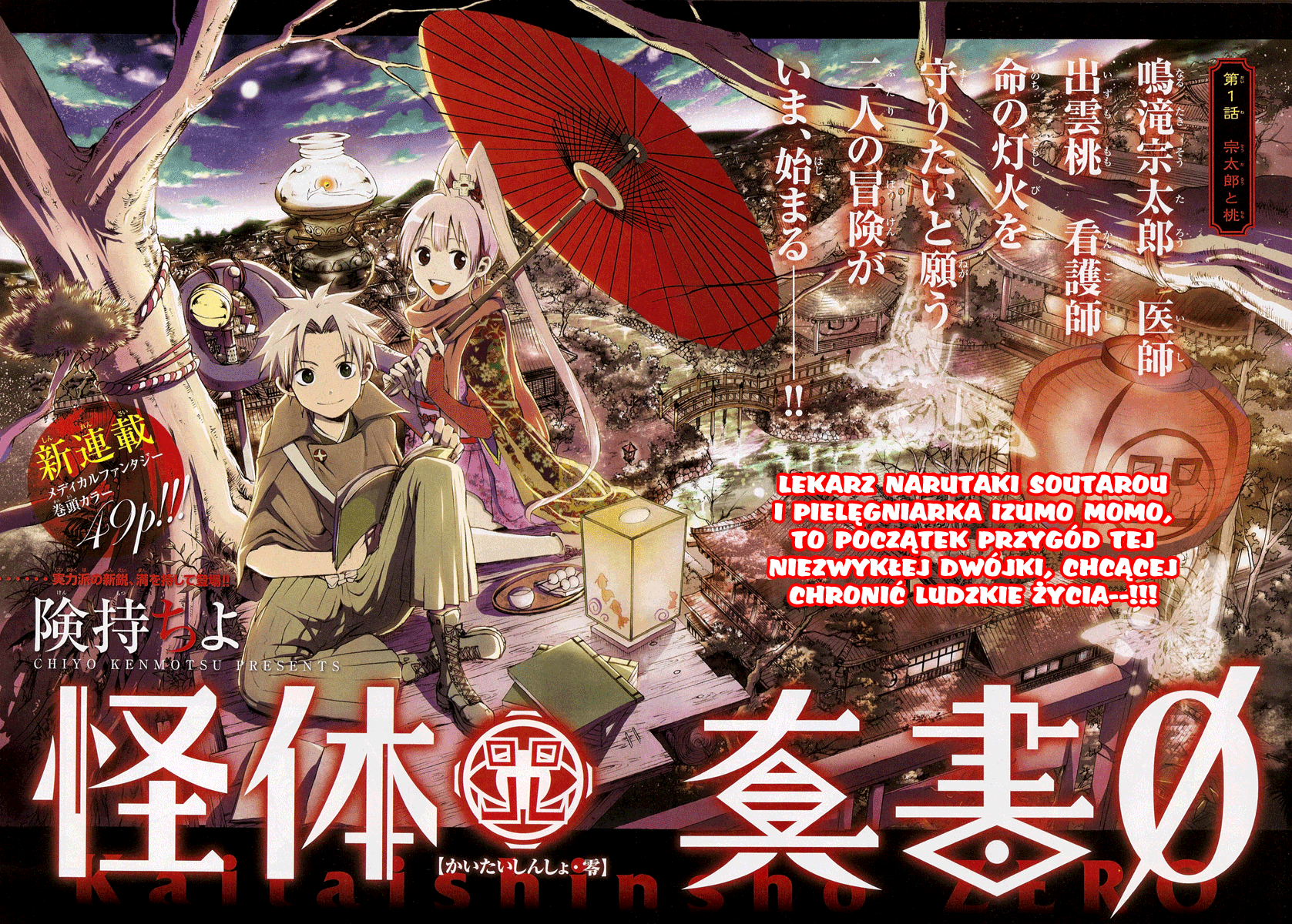 Kaitai Shinsho Ø 第5页