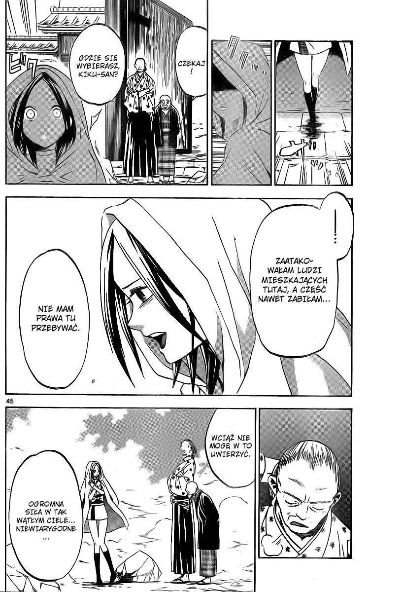 Kaitai Shinsho Ø Vol. 1 Ch. 1 第46页