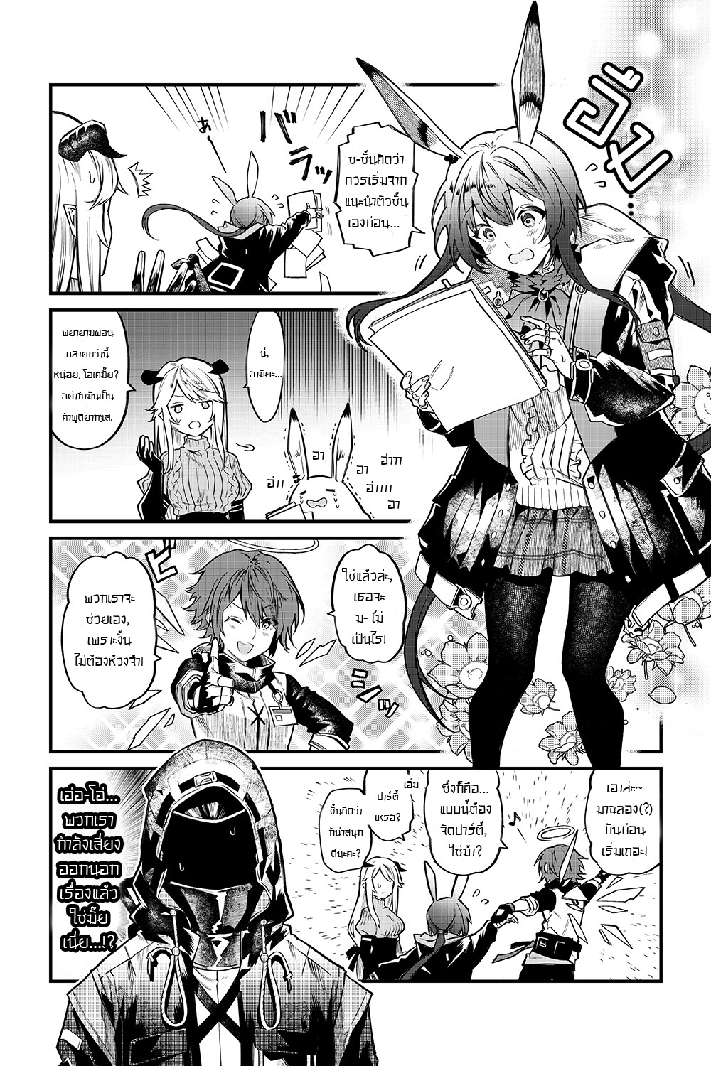 Arknights: OPERATORS! บทนำ 第5页
