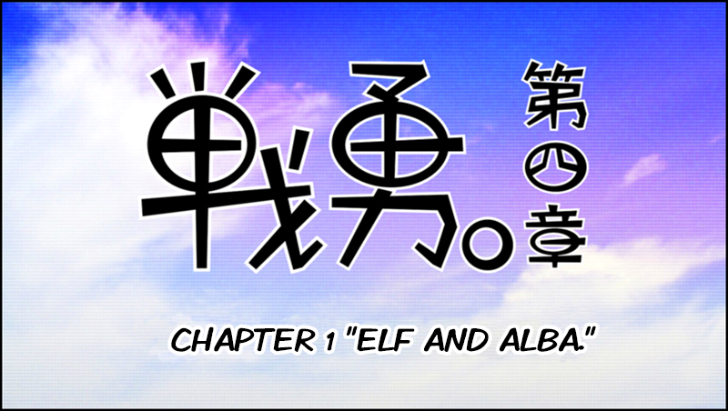 Senyuu. Elf and Alba 第15页