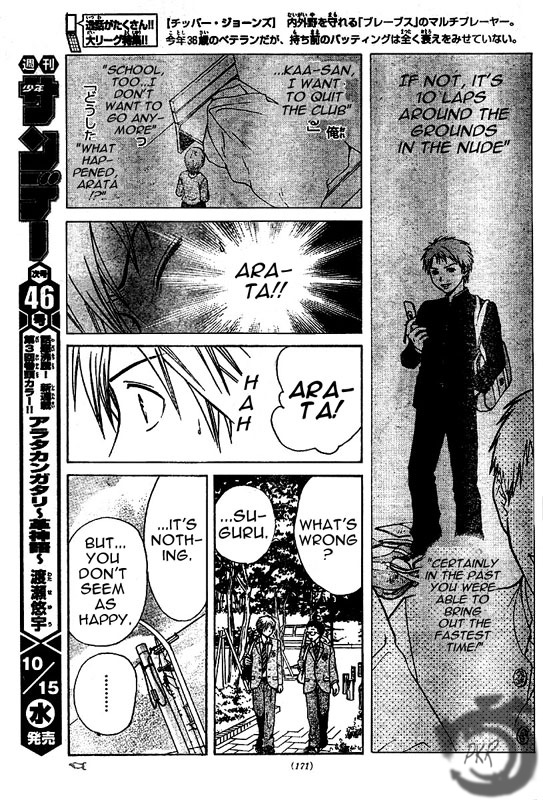 Arata: The Legend Vol. 1 Ch. 2 第20页