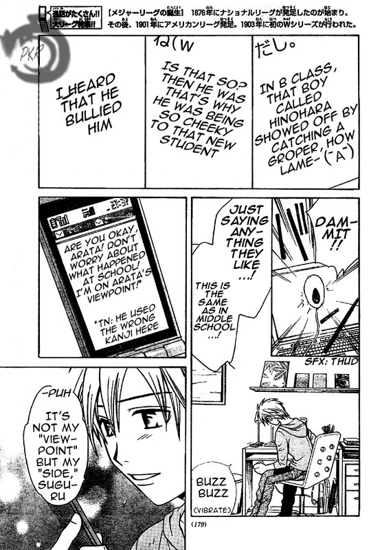 Arata: The Legend Vol. 1 Ch. 2 第28页