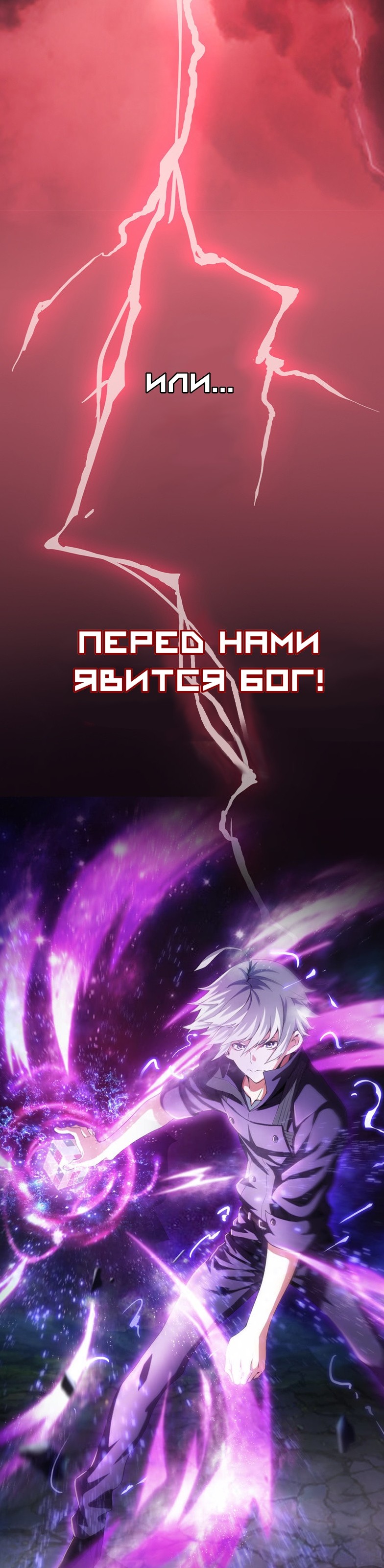 Energy Hunters Пролог 第16页