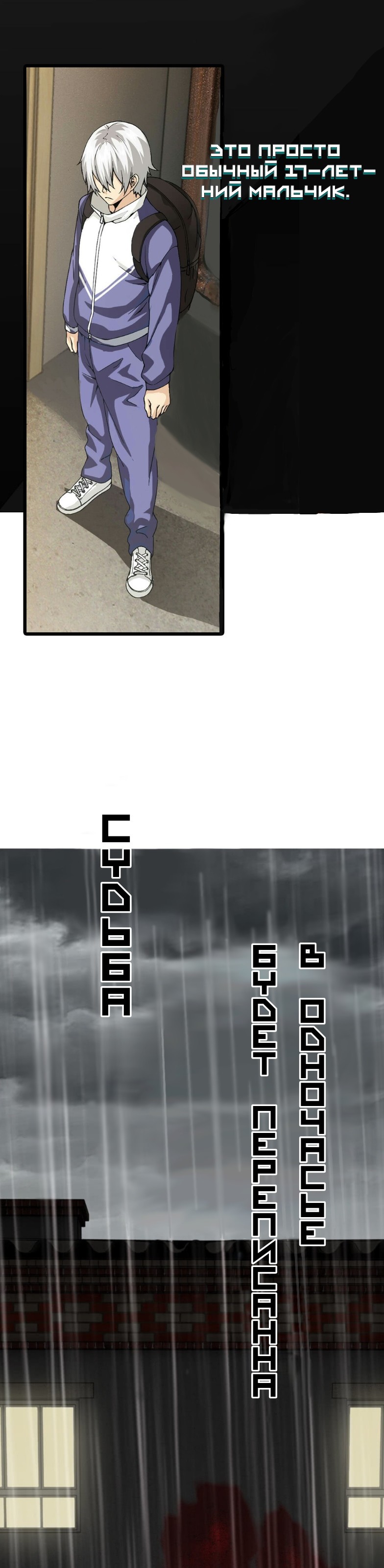 Energy Hunters 第8页